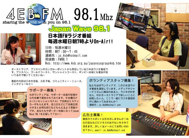 4eb-fm-ad.jpg